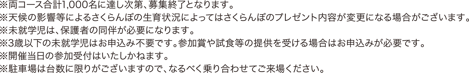 寒河江さくらんぼウォーク2023公式サイト